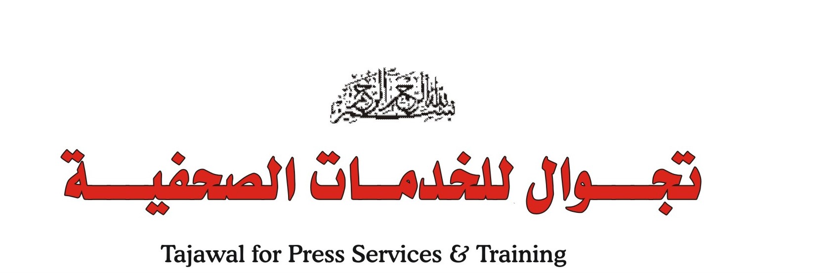 تجوال نيوز | الحقيقة بلا تجميل